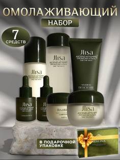 Набор уходовой косметики Hiisees Green 6 в 1 бьюти бокс подарочная коробка