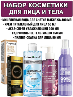 Набор Compliment Очищение и увлажнение для зрелой кожи лица