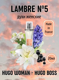 Духи Ламбре Женские 5 20 мл Lambre