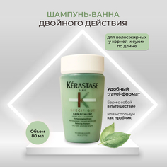 Шампунь Kerastase Specifique Bain Divalent для волос жирных у корней сухих по длине 80мл