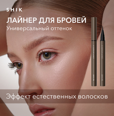 Лайнер для бровей коричневый маркер стойкий фломастер тонкий фетровый SHIK eyebrow liner
