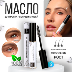 Масло Lellisse Bloom для роста ресниц и бровей 10 мл