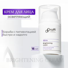 Крем от пигментации DoctorProffi Осветляющий 15 мл