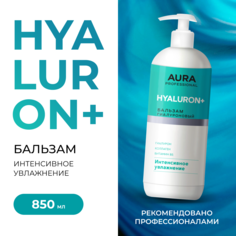Бальзам Aura Professional Интенсивное увлажнение флакон дозатор 850мл