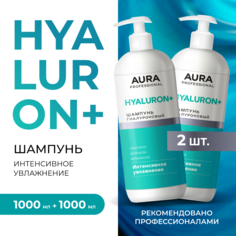 Спайка Aura Professional Шампунь Интенсивное увлажнение флакон дозатор 2000мл