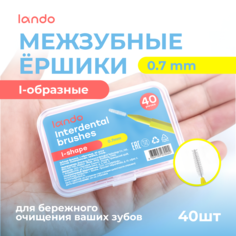 Межзубные ершики Lando i-образные желтые 0,7 мм, 40 шт