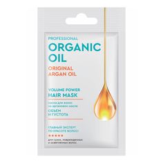 Sos-маска Organic Oil на аргановом масле для всех типов волос 30 мл