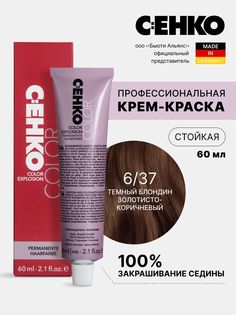 Крем-краска для волос Color Explosion, 6/37 Темный блондин золотисто-коричневый 60 мл C:Ehko