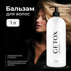 Бальзам для волос Getox профессиональный 1000 мл