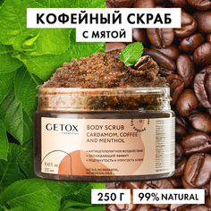 Кофейный антицеллюлитный скраб Getox для тела c ментолом и экстрактом кардамона 250мл