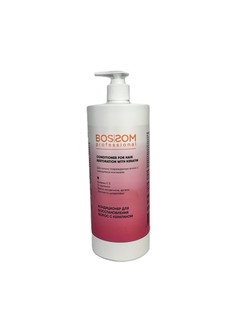 Кондиционер для волос Bossom professional с кератином 1л