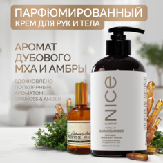 Парфюмированный крем для рук и тела Nice by Septivit "Formula 01" 0,3л