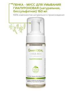 Мусс пенка для умывания GreenIDEAL очищающая и увлажняющая
