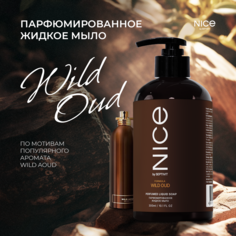 Парфюмированное жидкое мыло для рук NICE by Septivit Wild Oud 0,3л