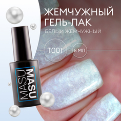 Гель-лак MASU MASU T001 8 мл Masura