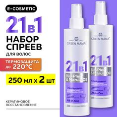 Спрей для волос 21 в 1 несмываемый GREEN MAMA Professional Formula 250 мл 2 шт