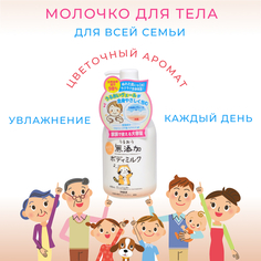Натуральное Увлажняющее Молочко Max Для Чувствительной Кожи Тела 400 Мл
