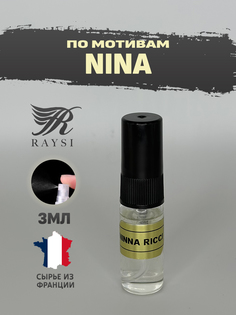 Масляные духи RAYSI по мотивам Nina Ricci 3 мл