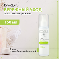 Тоник Kora активатор сияния 150 мл КОРА