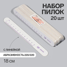 Пилка-наждак, абразивность 220, 18 см, набор 20 шт, цвет серый/фиолетовый Queen Fair