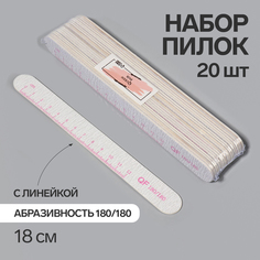 Пилка-наждак, абразивность 180, 18 см, набор 20 шт, цвет серый/розовый Queen Fair