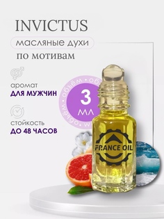 Духи масляные арабские France Oil по мотивам аромата Invictus мужские 3 мл