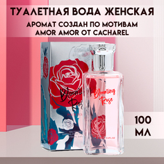 Туалетная вода SECRET BEAUTY женская Blooming Rose 100 мл