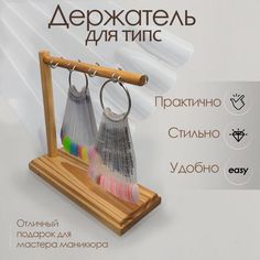 Подставка-держатель для типс с крючками No Brand
