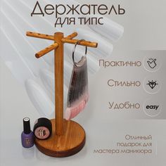 Подставка-держатель для типс круглая No Brand