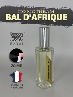 Масляные духи RAYSI по мотивам Byredo Bal DAfrique 20 мл