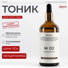 Тоник для лица для проблемной кожи матирующий 02 2Doctors 100мл