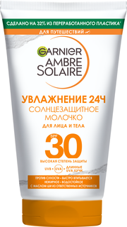Молочко для лица и тела Garnier Ambre Solaire солнцезащитное, водостойкое, SPF 30+, 50 мл