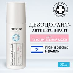 Дезодорант антиперспирант FILOSOFIE шариковый женский и мужской без запаха, 70мл