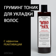 Тоник KHOV LAB для укладки волос эластичной фиксации 250 мл
