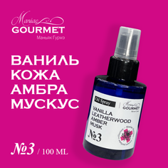 Масло-спрей Maniac Gourmet парфюмированное для волос 3 Ваниль Кожа Амбра Мускус 100мл
