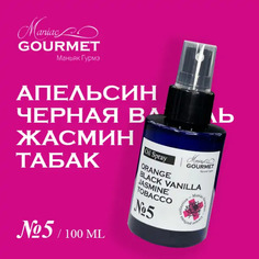 Масло-спрей Maniac Gourmet парфюмированное 5 Апельсин Черная ваниль Жасмин Табак 100мл