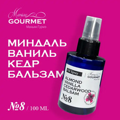 Масло-спрей Maniac Gourmet парфюмированное для волос 8 Миндаль Ваниль Кедр Бальзам 100мл