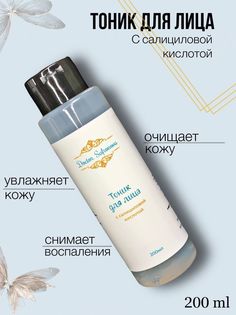 Тоник для лица DoctorSafronova с салициловой кислотой 200мл Doctor.Safronova.