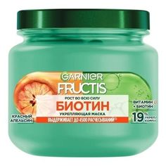 Маска для волос Garnier Fructis Рост во всю силу с биотином укрепляющая 320 мл