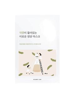 Питательная тканевая маска Round Lab с чёрной соей Soybean Nourishing Sheet Mask