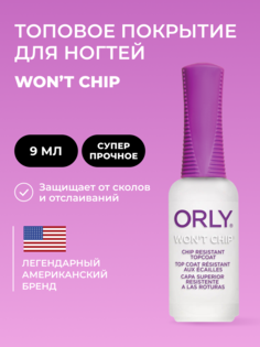 Закрепитель лака для ногтей топовый Wont Chip Top coat 9 мл Orly