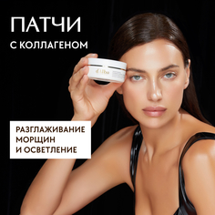 Патчи с коллагеном для области вокруг глаз dAlba 68шт