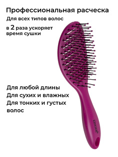 Расческа Zinger для влажных и сухих волос массажная розовая