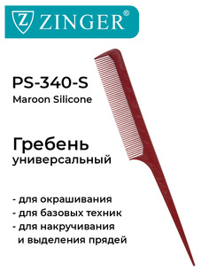 Расческа-гребень Zinger PS-340-S для окрашивания накручивания и выделения прядей