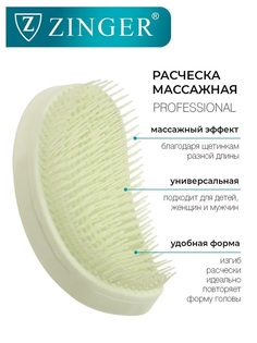 Расческа массажная Zinger зеленая для мокрых и сухих волос