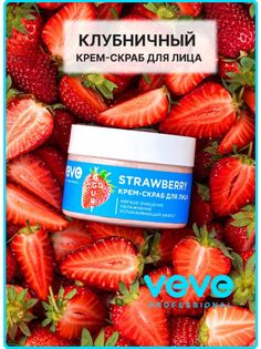 Скраб VEVE Professional Крем скраб для лица 100 мл