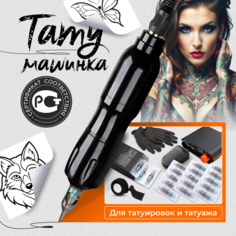 Тату машинка Tattoo Tech для тату и татуажа