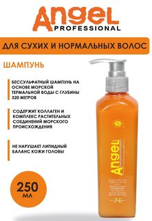 Шампунь Angel Professional MARINE DEPTH SPA профессиональный для сухих волос 250 мл