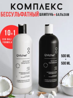 Набор Qvichel шампунь и кондиционер для волос бессульфатный
