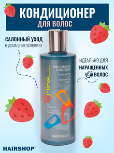 Кондиционер HAIRSHOP для наращенных волос j-line 250 мл